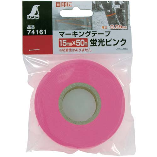 シンワ マーキングテープ15mm×50m 蛍光オレンジ 74163