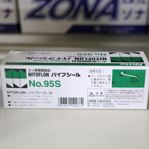 日東 ニトフロンパイプシール No.95S 0.1mm×13mm×15m 95-15S