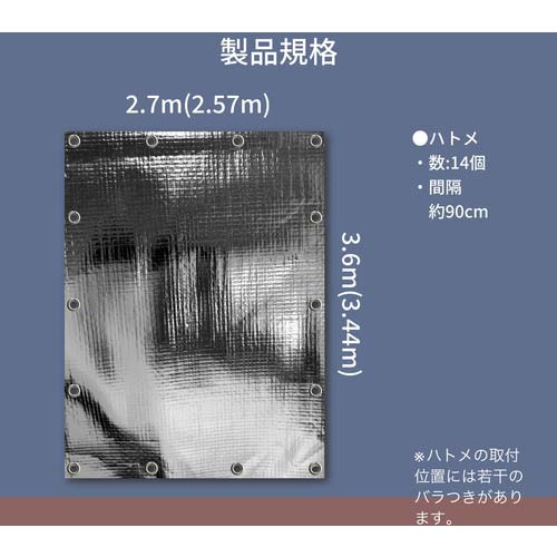 ユタカメイク シート クールシート 2.7m×3.6m B-18