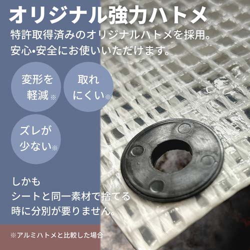 ユタカメイク シート PE透明糸入りシート(UV剤入) 2.7m×2.7m B311