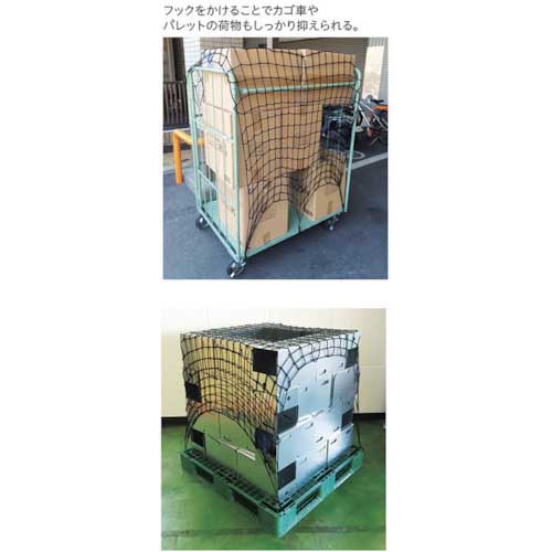 ユタカメイク 多目的ゴムネット 大サイズ(軽トラ用) CGN-1012