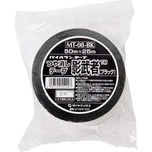 パイオラン つや消しテープ影武者 50mm×25m 黒 MT-08-BK-50MM