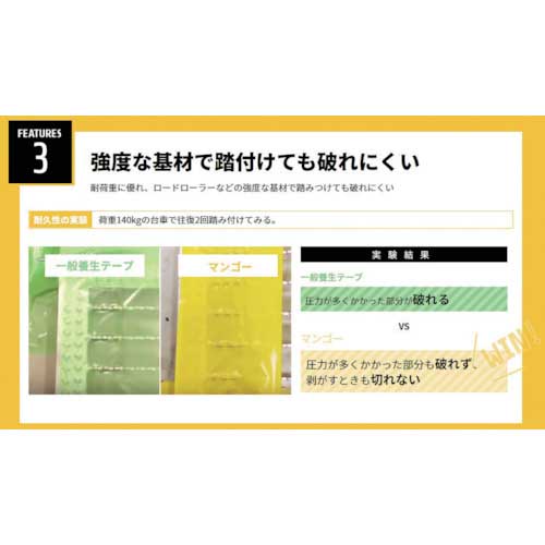 積水 フィットライトテープ強粘着#736 150mm×25m マンゴー N736Y06