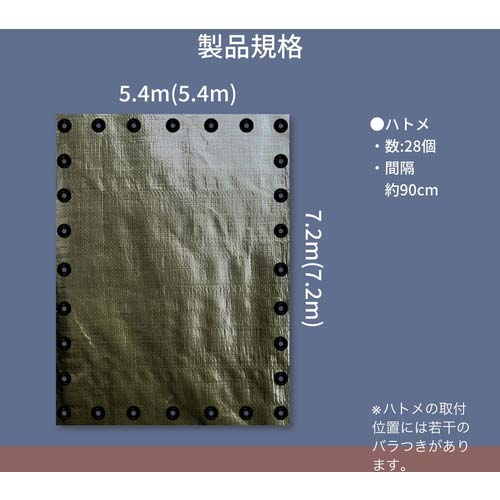 ユタカメイク ＃4000 ODグリーンシート 5.4m×7.2m OGS-414の通販｜現場市場