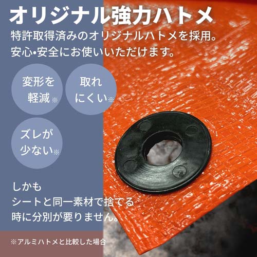 ユタカメイク #3000 オレンジシート 5.4m×7.2m OS-14