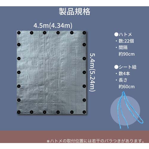 ユタカメイク シート #3000シルバーシート 4.5×5.4 SL 30-12
