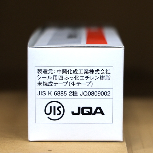 THREEBOND シールテープ 日本製JIS規格 食品衛生法適合 13mm×15m (JIS規格品) 配管用(4501JE) TB4501J