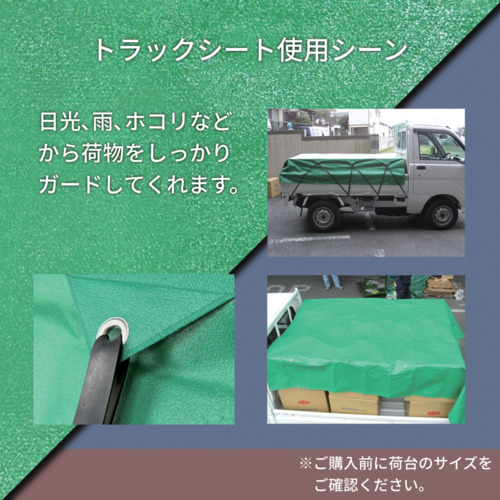 ユタカメイク シート トラックシート帆布 2号 210×240cm YHS-2