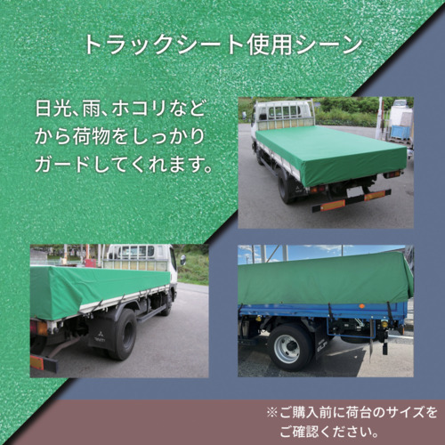 ユタカメイク シート トラックシート帆布 3号 230×350cm YHS-3