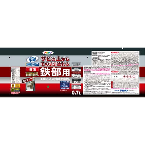 アサヒペン 油性高耐久鉄部用0.7Lグレー 526540