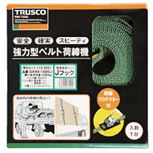TRUSCO 強力型ベルト荷締機 50mm幅 1000kg アイタイプ GX50-1000R
