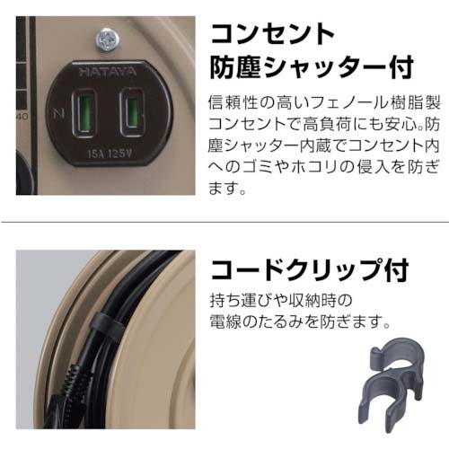 ハタヤ コードリール JSリール 単相100V 10m JS-101