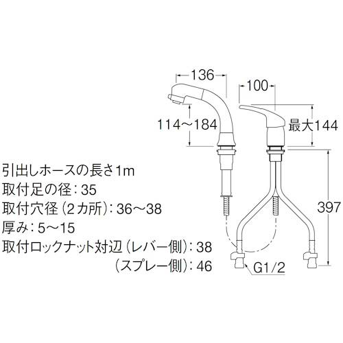 SANEI シングルスプレー混合栓(洗髪用) エコ 取付穴径35～38mm