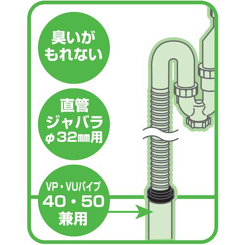 SANEI 防臭キャップ VP・VU40・50兼用 直管・ジャバラホース32用 PH72-840