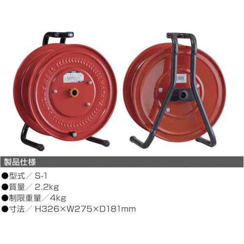 ハタヤ コードリール 空リール(巻き取り用) S-1