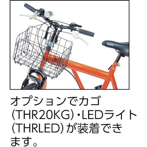 TRUSCO 災害時用ノーパンク三輪自転車 ハザードランナートライ THR5503
