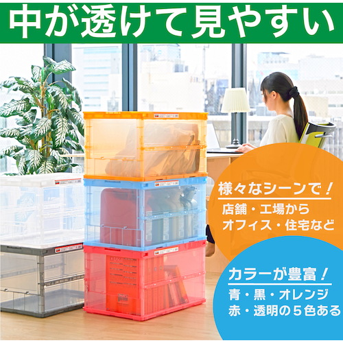 TRUSCO オリコン 薄型折りたたみコンテナ スケルコン 50L 透明 TSK-O50B