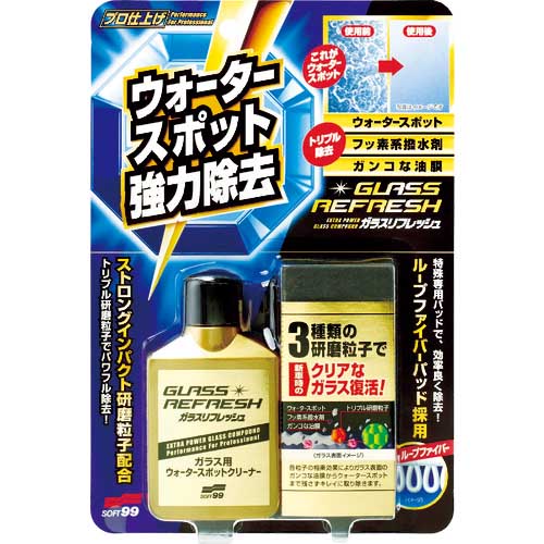 SOFT99 ガラスリフレッシュ 05066の通販｜現場市場