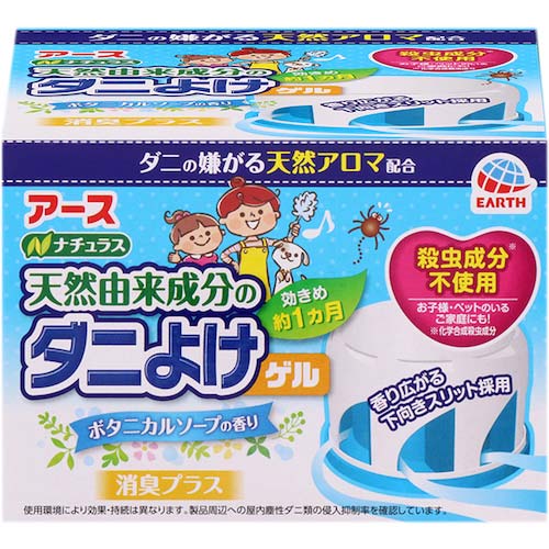 アース 防虫用品 ナチュラス 天然由来成分のダニよけゲル ボタニカルソープの香り 235213