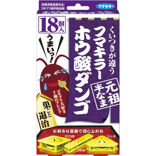 フマキラー ゴキブリ駆除剤 ホウ酸ダンゴ元祖半なま18個入 434538