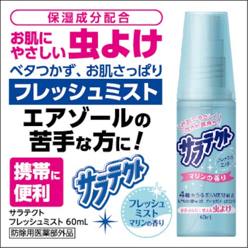 【廃番】アース サラテクト ミスト 60ml 49469776