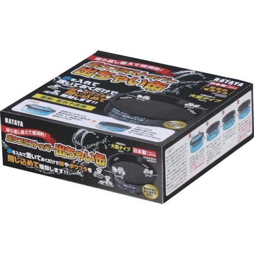 ハタヤ ボウフラストッパー出ちゃい缶 大型タイプ BD-2L