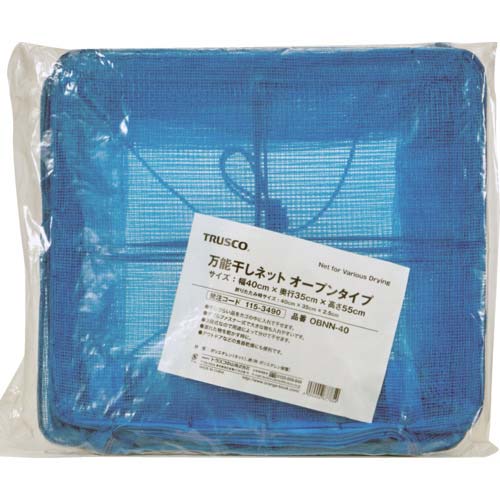 TRUSCO 万能干しネット オープンタイプ 40cm OBNN-40