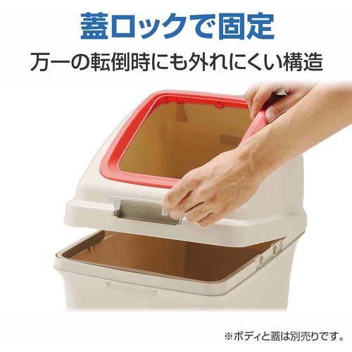 コンドル 屋内用屑入れ リサイクルトラッシュECO-90 ボディのみ アイボリー YW-135L-PC