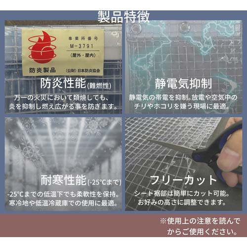 ユタカメイク 簡易間仕切りシート フリータイプ 2m×2m B-371の通販