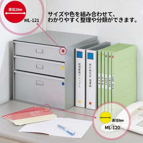 ニチバン マイタックカラーラベル(混色:赤、黄、緑、青、白)ML-120 丸8mm ML-120