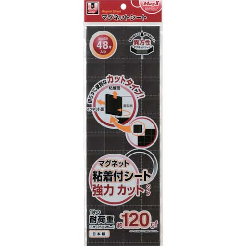 マグエックス マグネット粘着付シート 強力カットタイプ MSWFPC-12