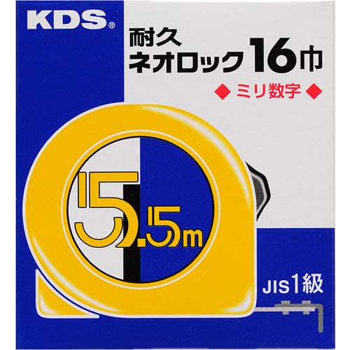 KDS 耐久ネオロック16巾5.5mミリ数字 XS16-55N