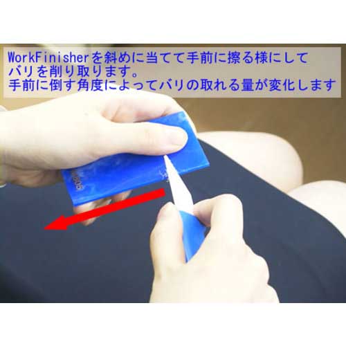 アルゴファイル ワークフィニッシャー(大) WF1540