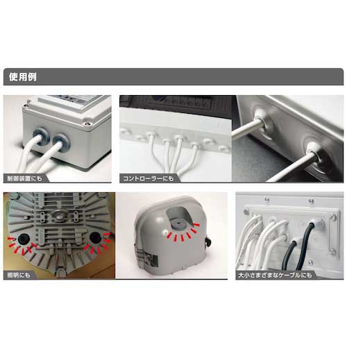 SUGATSUNE (210039634) T-1475817-P50 防水・防塵グロメット ブラック