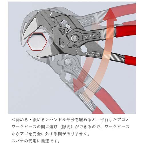 KNIPEX プライヤーレンチ すべり止め付プラスチックハンドル 250mm