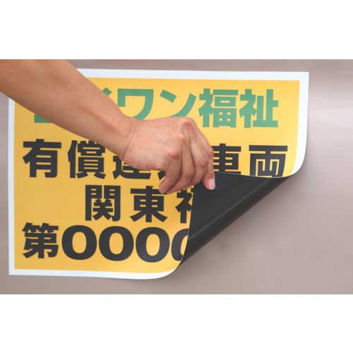 3M エーワン 屋外用マグネットセット(レーザー)ツヤ消しフィルム・白A3判2枚 31050