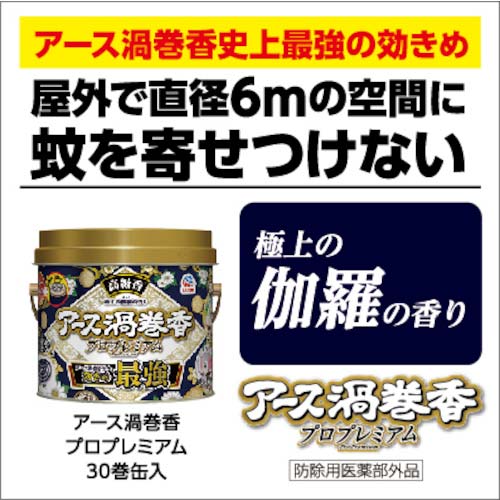 アース 渦巻香 プロプレミアム 30巻缶入 016416