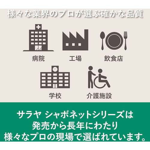 サラヤ シャボネットユ・ムP-5 18KG 八角BIB 23269