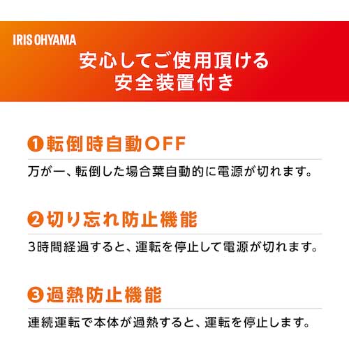 【廃番】アイリスオーヤマ 298103 セラミックファンヒーター CH-127D