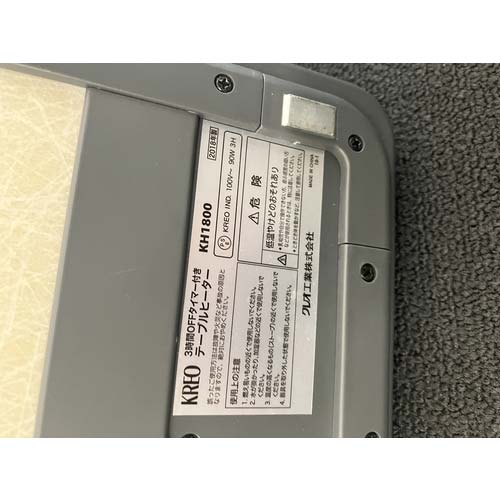 KREO 3Hタイマー付きテーブルヒーター KH1800