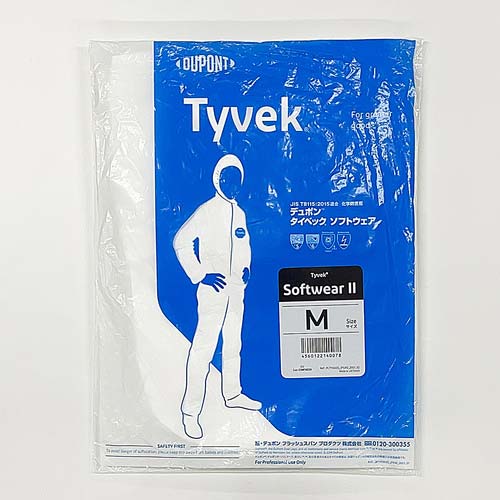デュポン(TM) タイベック(R) ソフトウェア2型 ワンピース保護服 S TV-2