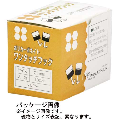 DAIDOHANT ポリカワンタッチフック クリアー 25mm (100本入) 00032491