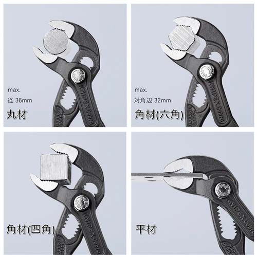 KNIPEX コブラセット ポンププライヤー+ペンチ 002072V06