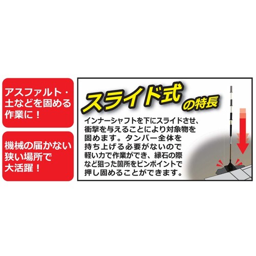 Kさん専用　まとめ5点 金象 スライド式ハンドタンパー スリム 212131の通販｜現場市場