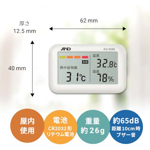 A&D 携帯型熱中症計 みはりん坊ジュニア AD-5690A