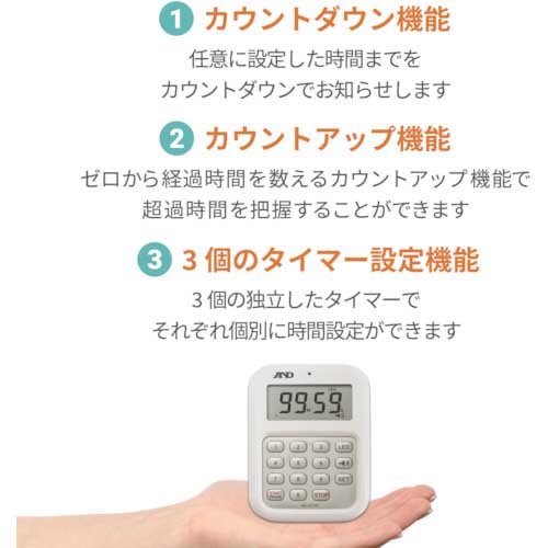 A&D 大音量デジタルタイマー(100分形デジタルタイマー) AD-5716