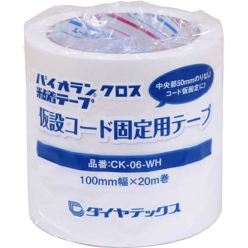 パイオラン 仮設コード固定用テープ ホワイト CK-06-WH