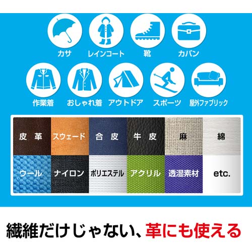 セメダイン 防水スプレー多用途+長時間 420ml HC-010