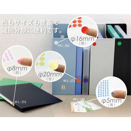 ニチバン マイタックラベル(カラーラベル)ML-1419 金 丸5mm ML-1419