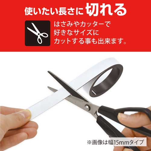 マグエックス パワーマグネットテープ30 MSTP-1M-30